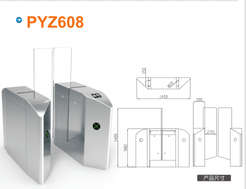 根河市平移闸PYZ608